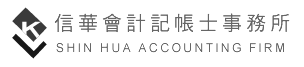 台中記帳士事務所 台中會計事務所